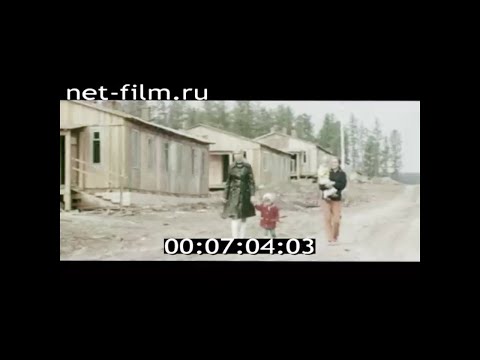 Видео: 1974г. БАМ. Усть-Кут. Звёздный. Казачинское. Магистральный. Нижнеангарск. Тында.