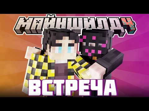 Видео: ВСТРЕТИЛИСЬ КАК-ТО ОБСИ С СЕКБИ? - НОВЫЙ БИЗНЕС и БАЗА / Нарезка МайнШилд 4