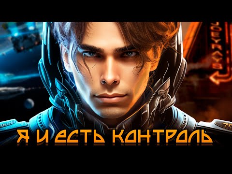Видео: Nix впервые проходит кампанию Starcraft 2. Микруха пошла!
