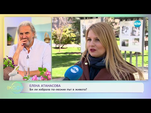 Видео: Елена Атанасова за комфорта на тъмнината - „На кафе” (21.04.2023)