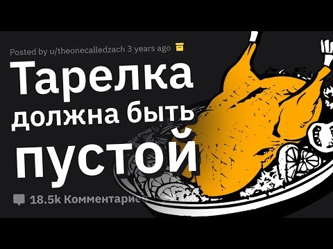 Видео: Чему Тебе Пришлось Переучиваться ИЗ-ЗА РОДИТЕЛЕЙ?