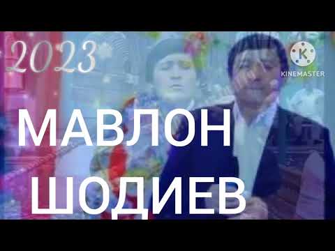 Видео: МАВЛОН ШОДИЕВ