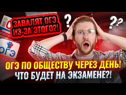 Видео: Что будет послезавтра на РЕАЛЬНОМ ОГЭ: этого никто не ожидал! | Умскул