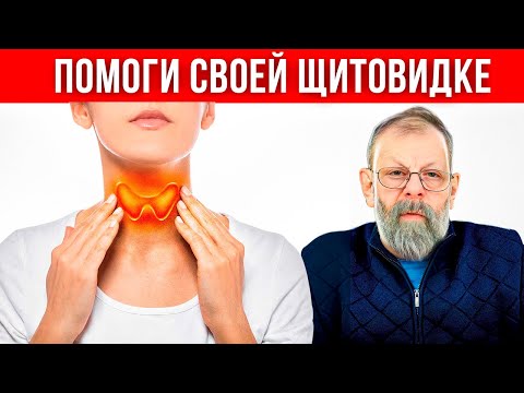 Видео: 1 упражнение для щитовидной железы. 5 секунд и иммунитет готов к борьбе с ОРЗ и ОРВИ!