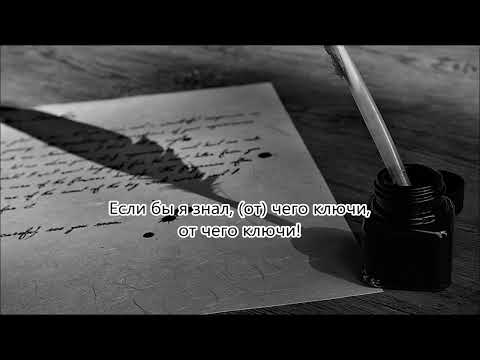 Видео: Чернила караоке