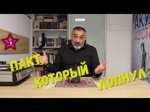 Видео: 🕶 Пакт, который лопнул. Акулы из стали / Читает Эдуард Овечкин
