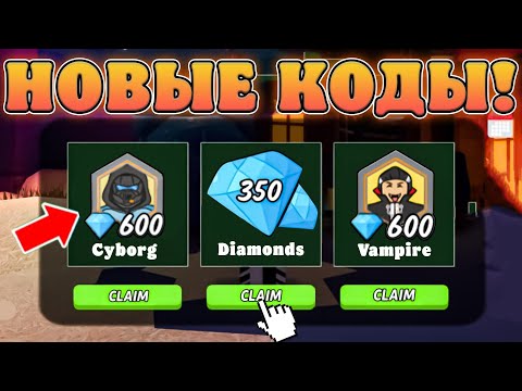 Видео: 😍ЭТО САМЫЕ НОВЫЕ И РАБОЧИЕ ПРОМОКОДЫ В 99 Ночей в Лесу в Роблокс! Проверка кодов на гемы в 99 ночей