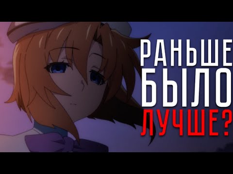 Видео: РАНЬШЕ БЫЛО ЛУЧШЕ? ОБЗОР АНИМЕ HIGURASHI GOU - НЕДООБЗОР