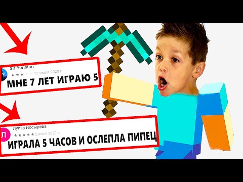 Видео: ДАУНСКИЕ ОТЗЫВЫ - МАЙНКРАФТ 2
