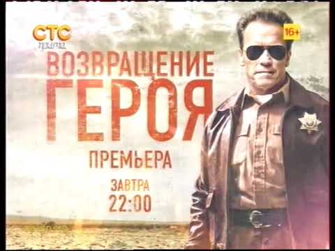 Видео: Переход с местного вещания на СТС (СТС-Прима, 29.01.2014)