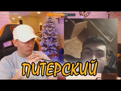 Видео: КТО ПО ЖИЗНИ ЧАТ РУЛЕТКА ПИТЕРСКИЙ