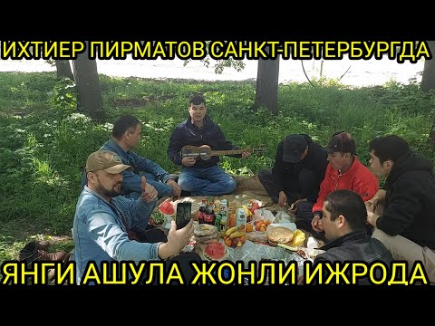 Видео: 31 мая 2023 Г. ихтиёр пирматов