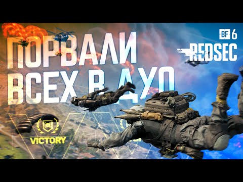 Видео: ПЕРЕВЕРНУЛИ НОВУЮ КОРОЛЕВСКУЮ БИТВУ | REDSEC