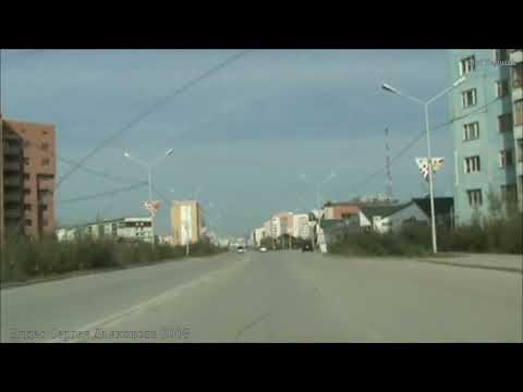 Видео: Экскурсия по Якутску 2008 (видео Сергея Дьяконова "үчүгэй production") Yakutsk city tour