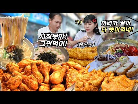 Видео: Папа сказал прекратить есть, потому что не может жениться...🥺Market Street Food Mukbang Eating Show