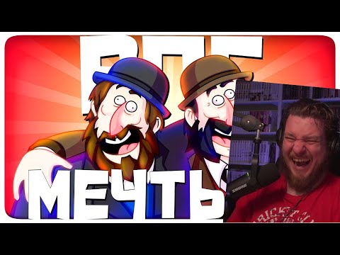 Видео: РПГ МЕЧТЫ 8 - МОНТАЖ | AI DUNGEON (РУДИ, САСИДЖ, ЯРОС) | РЕАКЦИЯ НА TheRudyGames