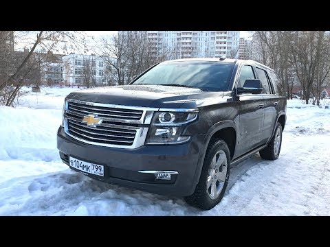 Видео: Взял Chevrolet Tahoe - BFG