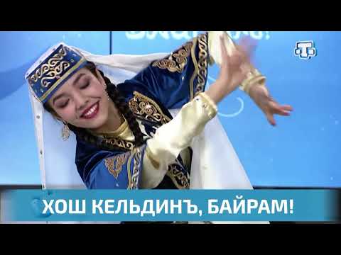 Видео: Abibe Takhtarova «Tim-tim» oyunu. Абибе Тахтарова .крымскотатарский танец Тым-Тым.