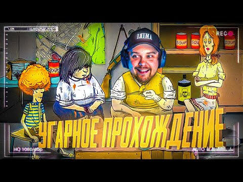 Видео: УГАРНОЕ ПРОХОЖДЕНИЕ  / ГУАКАМОЛЕ ИГРАЕТ В 60 СЕКУНД #guacamolly