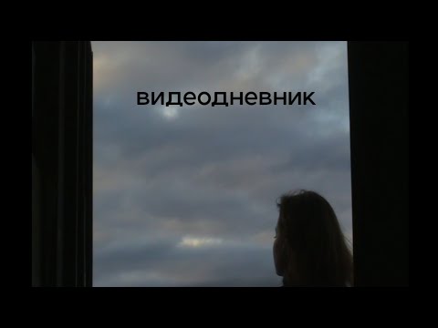 Видео: я не знаю как жить дальше