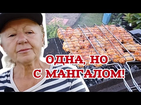 Видео: Одна на даче: шашлыки, цветы и борьба за красоту!