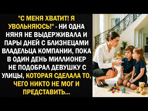 Видео: ''С меня хватит! Я увольняюсь!''   Ни одна няня не выдерживала и пары дней с близнецами миллион