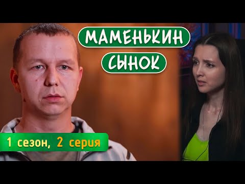 Видео: МАМЕНЬКИН СЫНОК | Деревенская корзиночка (2 серия)