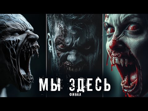 Видео: ВИРУС vs ЧЕЛОВЕЧЕСТВО: КТО ПОБЕДИТ В ЭТОЙ ЭПИДЕМИИ?