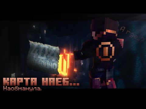 Видео: Развод на Новые Пещеры #3 | Полное Прохождение Мода Alex Caves
