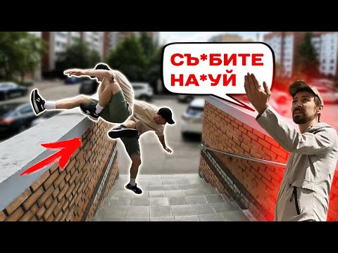 Видео: Крайне ГНЕВНЫЙ БУХАРЬ гоняет с ПАРКУР спота🥴/ Неудачный Паркур