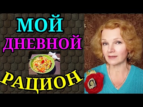 Видео: еда для похудения / как я похудела на 94 кг