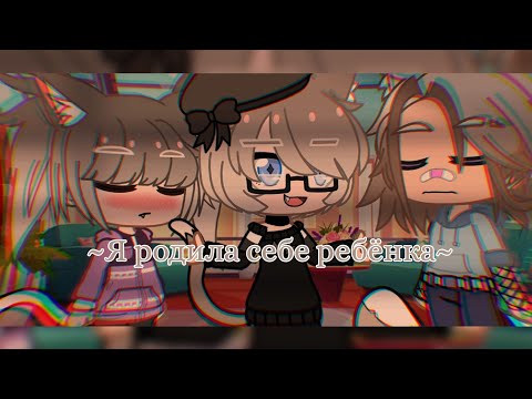 Видео: ||Клип-Семья||/Gacha Club\{автор Максим/Маша}