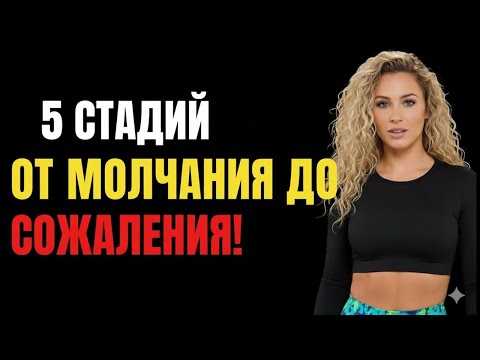 Видео: Сколько времени нужно женщине, чтобы понять, кого она потеряла | Психология отношений | Полная хроно