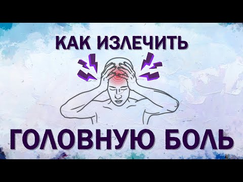 Видео: Владимир Муранов - Головная боль