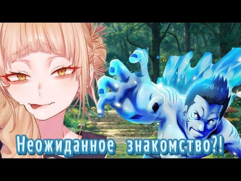 Видео: #2 {Кисаме Хошигаки в мире Моей Геройской Академии} Альтернативный Сюжет По Моя Геройская Академия