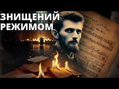 Видео: Забутий композитор: невідомі сторінки життя Василя Барвінського