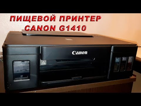 Видео: ПИЩЕВОЙ ПРИНТЕР CANON G1410 / ГОД ИСПОЛЬЗОВАНИЯ И РЕМОНТ