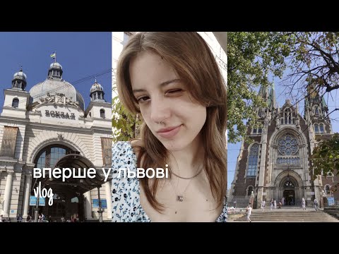 Видео: теплі львівські вихідні.