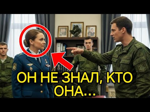 Видео: ОН НЕ ЗНАЛ, КТО СТОИТ ПЕРЕД НИМ. Эта ошибка стоила наглому сержанту всего.