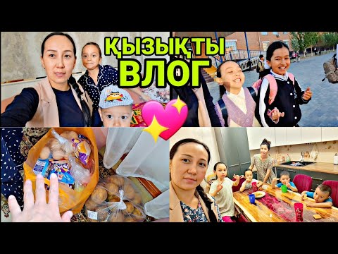 Видео: ҚЫЗЫҚТЫ ВЛОГ🎬💖/ДЕМАЛЫС КҮН🏡⭐️🍭#vlog