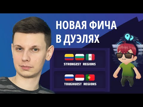 Видео: Какие самые легкие и тяжелые страны для меня?