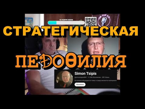 Видео: Глобальная Геополитика: Стратегическая ПЕÐОѲИЛИЯ