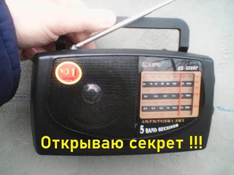 Видео: Радиоприёмник KIPO KB - 308AC. Открываю СЕКРЕТ, как правильно его вскрыть, не разламывая корпус.