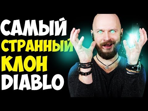 Видео: Diablo встречается с Souls и Mount & Blade. Что такое Alaloth - Champions of The Four Kingdoms
