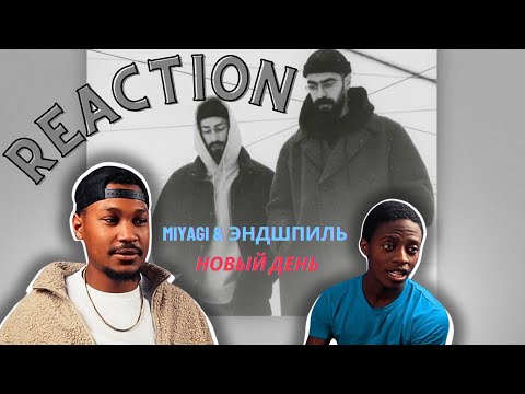 Видео: Реакция иностранцев на Miyagi & Эндшпиль - Новый День  "NARRATIVE" Премьера альбома 2024)