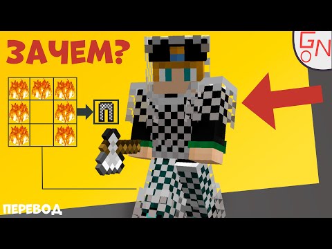 Видео: История Бесполезности Кольчужной Брони в Майнкрафт (перевод)