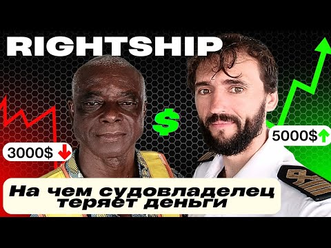 Видео: Инспекция RightShip направлена на оценку безопасности судна