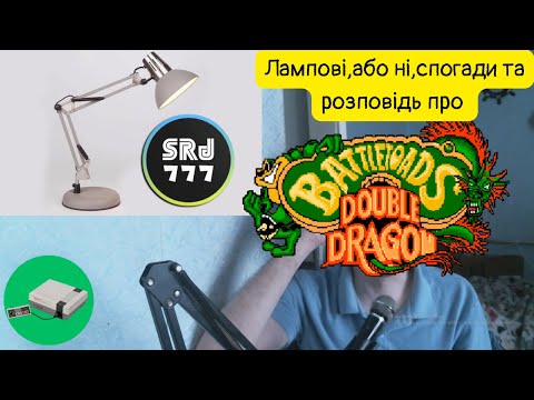 Видео: Спогади,або ні)) Battletoads and Double Dragon,розповідь про гру))) NES