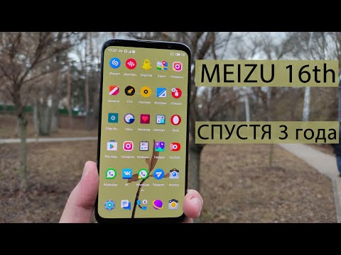 Видео: Лучший Meizu 16th в истории спустя 3 года