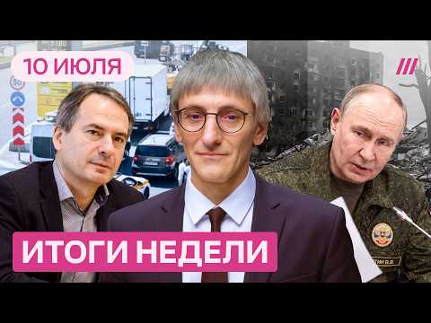 Видео: Путин теряет Россию: обвал поддержки войны. Бензиновые бунты не за горами. Элиты в истерике. Грозев
